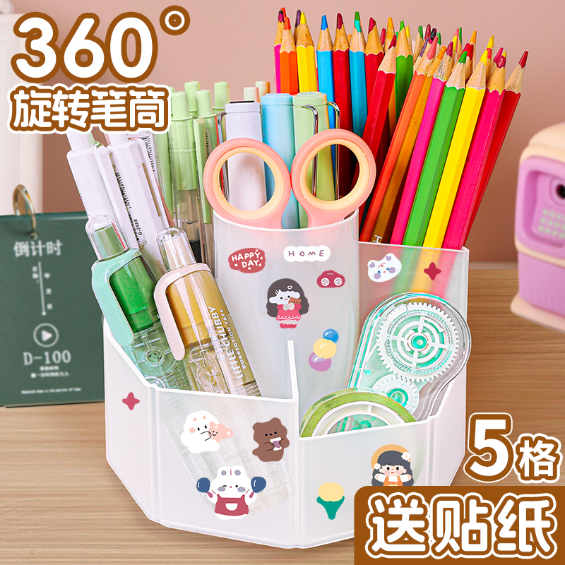 可旋转笔筒五格阶梯式分类收纳筒
