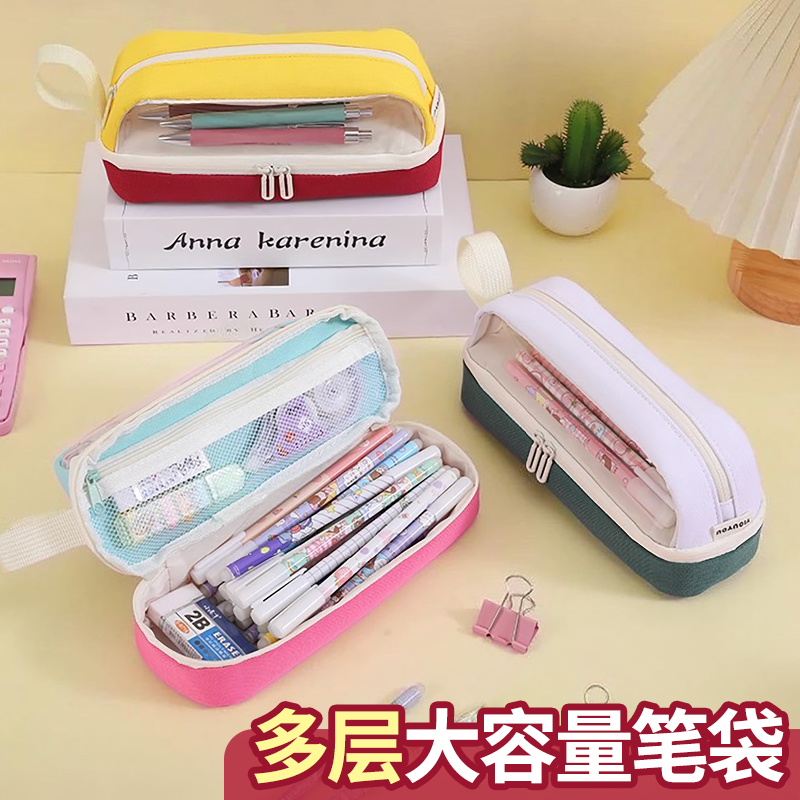 多巴胺三层拼色学生笔袋