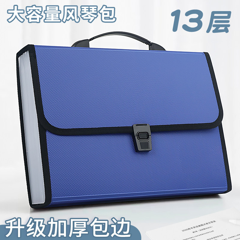 A4商务手提风琴包大容量多层试卷夹收纳册办公事务包文件夹学生高中初中生装卷子神器多格插页科目分类袋