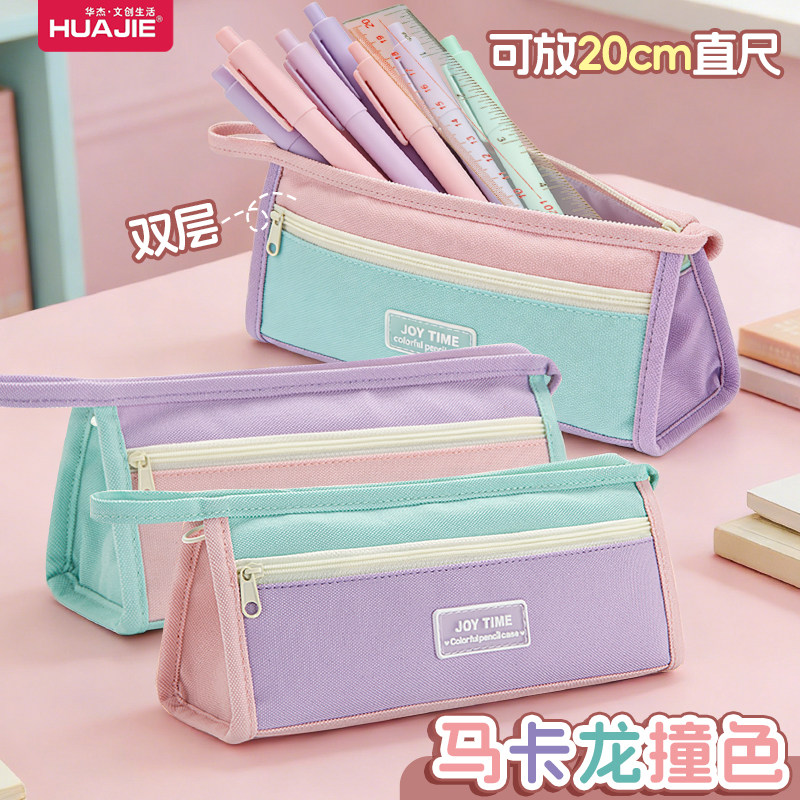 马卡龙笔袋小学生文具盒女孩款铅笔盒加厚帆布文具袋大容量双层笔袋高颜值ins风铅笔袋学习用品文具收纳袋,文具电教/文化用品/商务用品,笔袋,淘宝优惠券,粉丝福利购,淘宝优惠卷