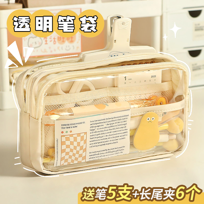 透明多层大容量高颜值文具笔袋