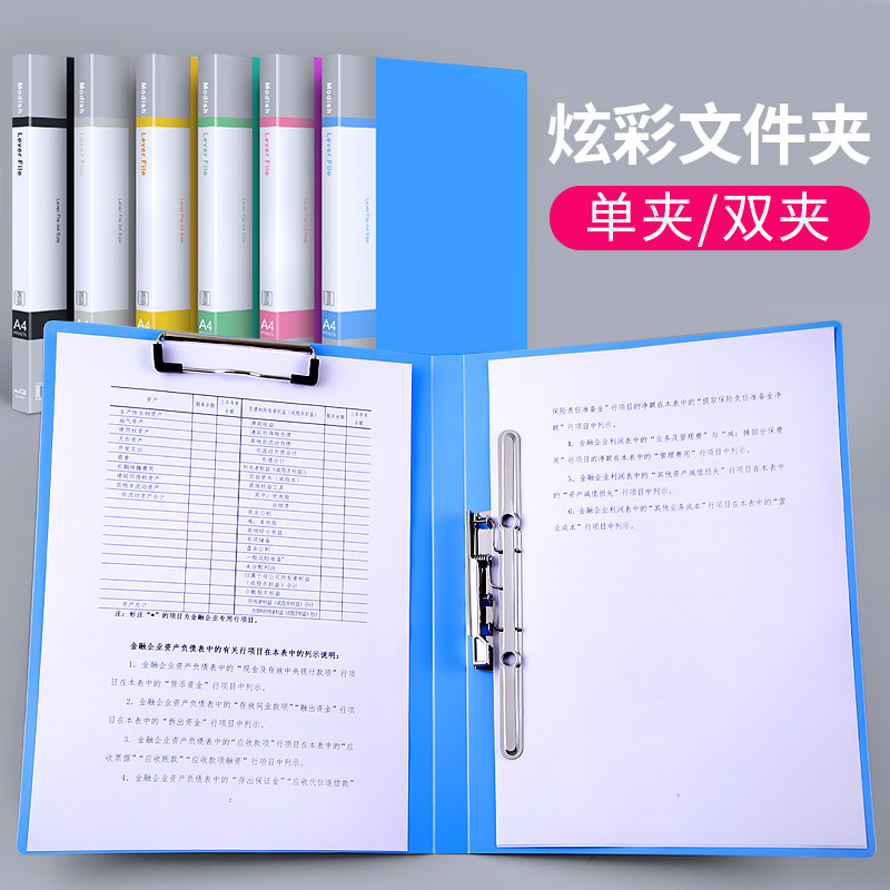 A4文件夹加厚双强力夹子押夹资料夹板插页册功能单夹多层文件袋资料册收纳盒学生用办公用品板夹_虎窝淘