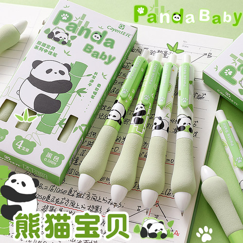 按动中性笔ST笔尖速干顺滑软握笔