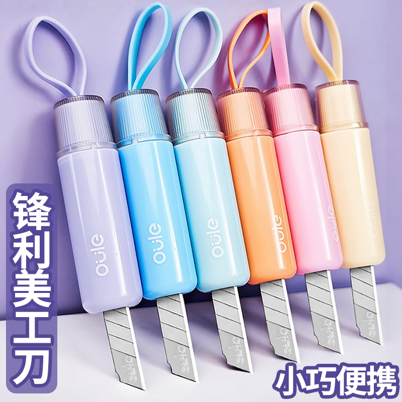 学生美工裁纸刀拆快递小刀
