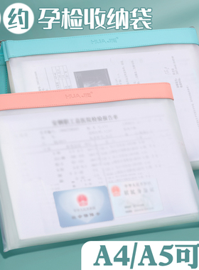 透明产检资料收纳袋a4档案文件袋拉链式中高考试专用袋子孕妇产检包孕检怀孕b超检查单手提袋孕妈孕期报告单
