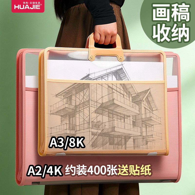 华杰防水加厚画稿收纳袋4K大号手提资料册8K画册收纳a3文件夹大容量三层奖状美术写生书法收集册海报夹收纳册