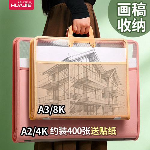 防水画稿收纳袋4K手提资料册