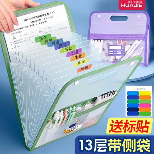 手提风琴包多功能收纳整理神器