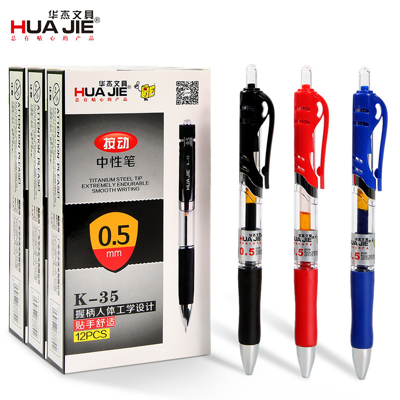 按动中性笔子弹头学生考试用笔