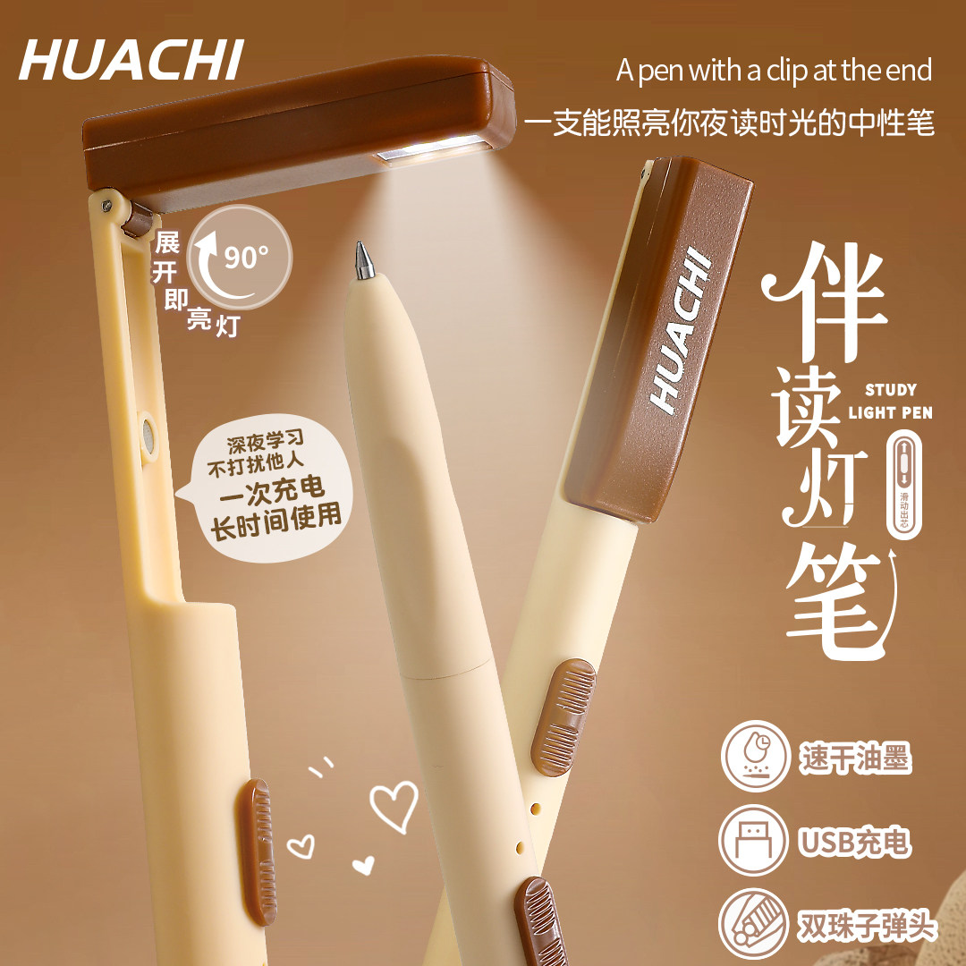 华杰黑色中性笔伴读灯笔双珠子弹头发光圆珠笔0.5mm笔芯简约速干黑笔滑动出芯USB充电护眼柔光笔高颜值ins风