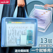 华杰透明风琴包文件夹科目分类收纳整理神器学生试卷收纳袋多层13格大容量资料册手提文件袋画册收纳包画稿袋