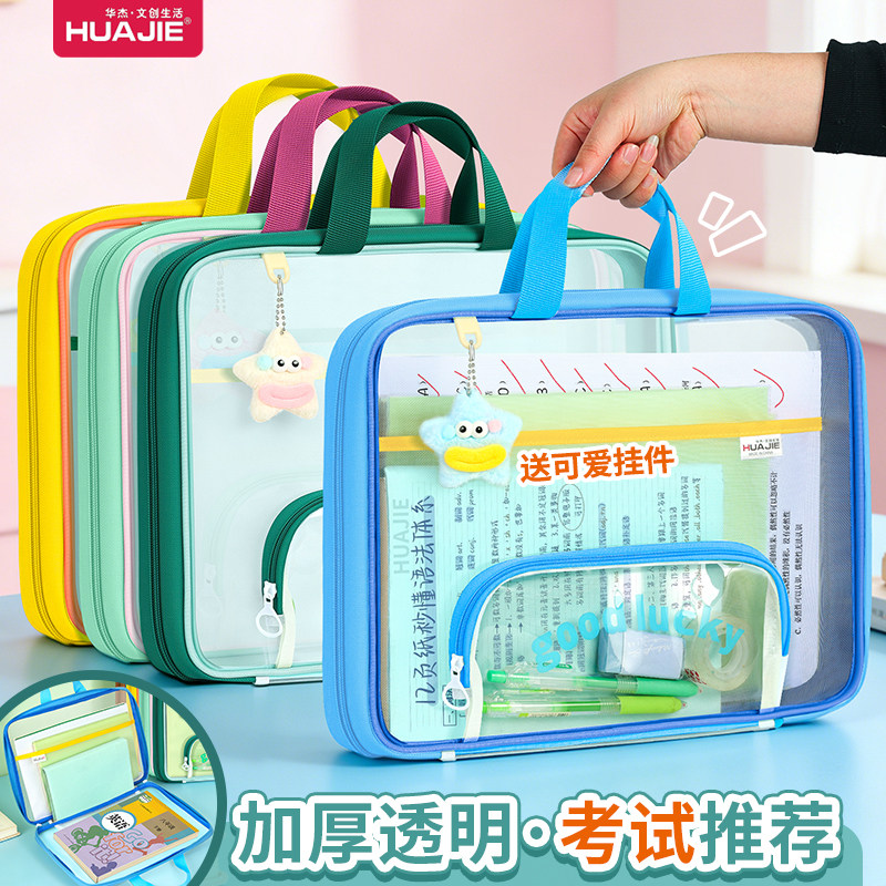 华杰小学生拎书袋横式补习袋手提透明文件袋网纱大开口多巴胺撞色试卷袋收纳袋拉链式补课袋初中生专用资料袋,文具电教/文化用品/商务用品,文件袋/资料袋/试卷收纳袋,淘宝优惠券,粉丝福利购,淘宝优惠卷