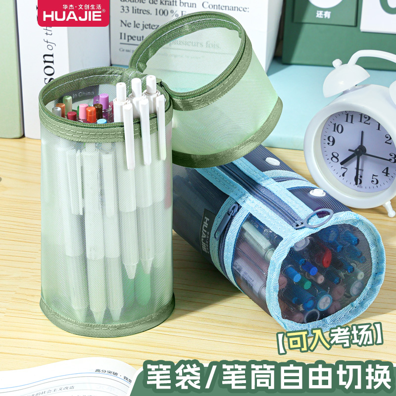 华杰圆形笔袋高颜值文具盒