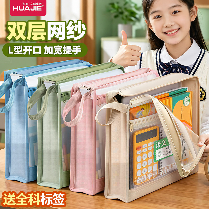 学生用手提式科目分类袋L型开口