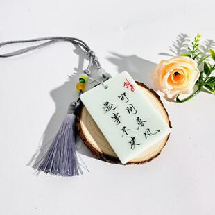 【篆刻牌】剑来遇事不决毕业书法篆刻情侣生日礼物书包挂件