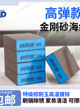 全新十代金刚砂魔力海绵擦刷锅神器洗锅底黑垢厨房清洁去污除铁锈