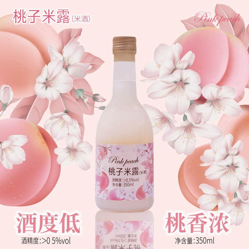 咏月楼米酒桃子米露350ml果味浓郁好喝低度微醺轻甜女生聚会/独饮怎么样,好用不?