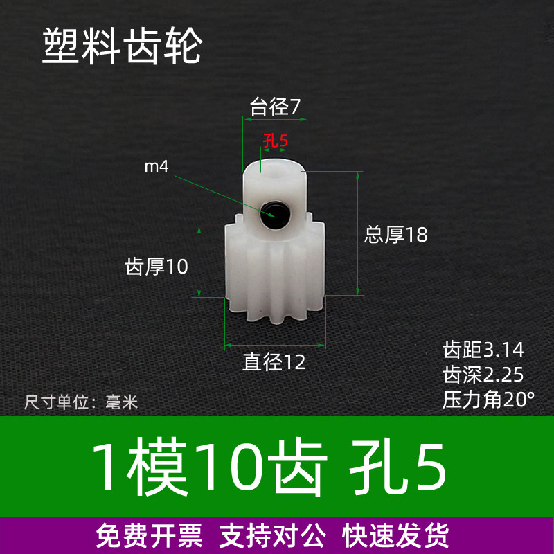 B凸台pom1模10-14齿圆柱直齿轮
