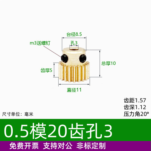 凸台铜0.5模20齿精密圆柱直齿