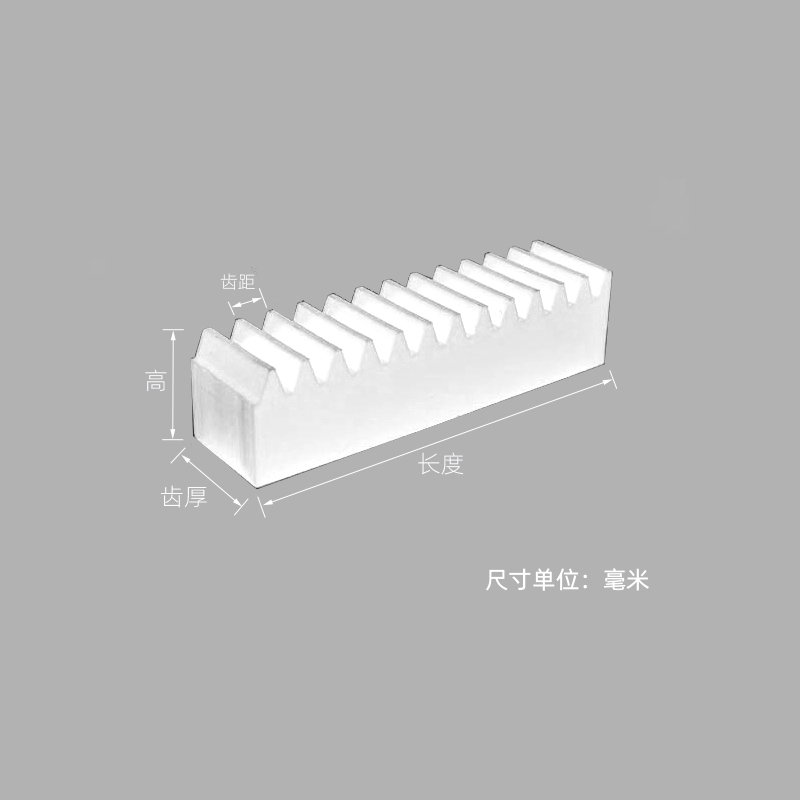pom塑料齿条0.5模超钢赛钢聚甲醛