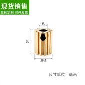 19齿圆柱直齿轮黄铜B 凸肩0.6模10