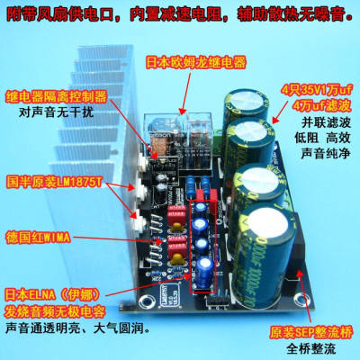 欧美经典线路LM1875T功放板2.0双声道立体声散件套件非成品板