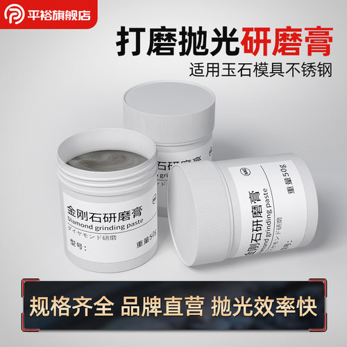 玉石抛光膏金刚石研磨膏钻石膏
