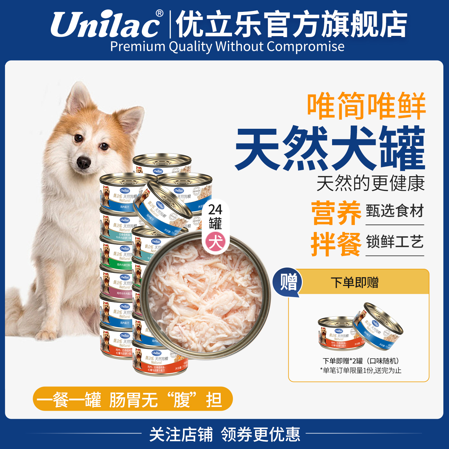 优立乐原装进口高端狗粮罐头24罐