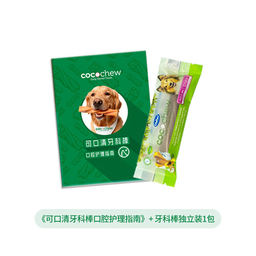 《口腔护理指南》+优立乐牙科棒独立装清新口气洁牙护龈