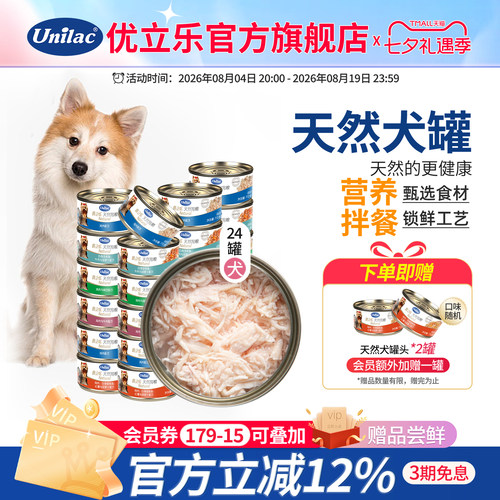 优立乐原装进口高端狗粮罐头24罐