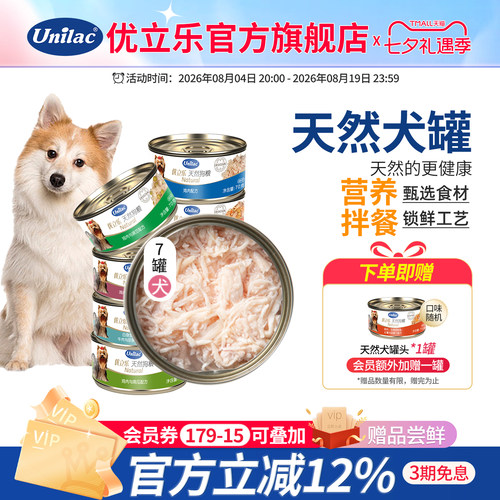 优立乐进口狗罐头泰迪营养拌餐
