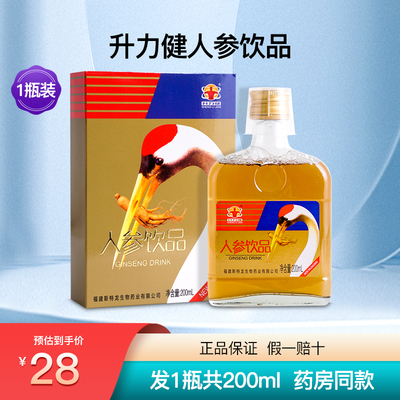 斯特龙升力健人参饮品