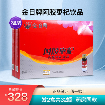 金日牌阿胶枣杞饮品礼盒装