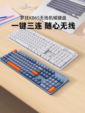 罗技K865无线蓝牙机械键盘104键TTC红轴电竞游戏办公台式专用键盘