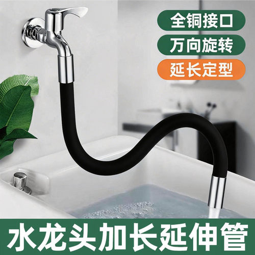 阳台拖把池水龙头加长防溅水神器延伸器万向水管接头可旋转延长管