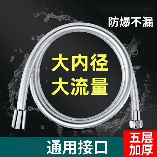 PVC花洒软管浴室淋浴管喷头热水器防爆浴霸淋雨出水管连接管通用