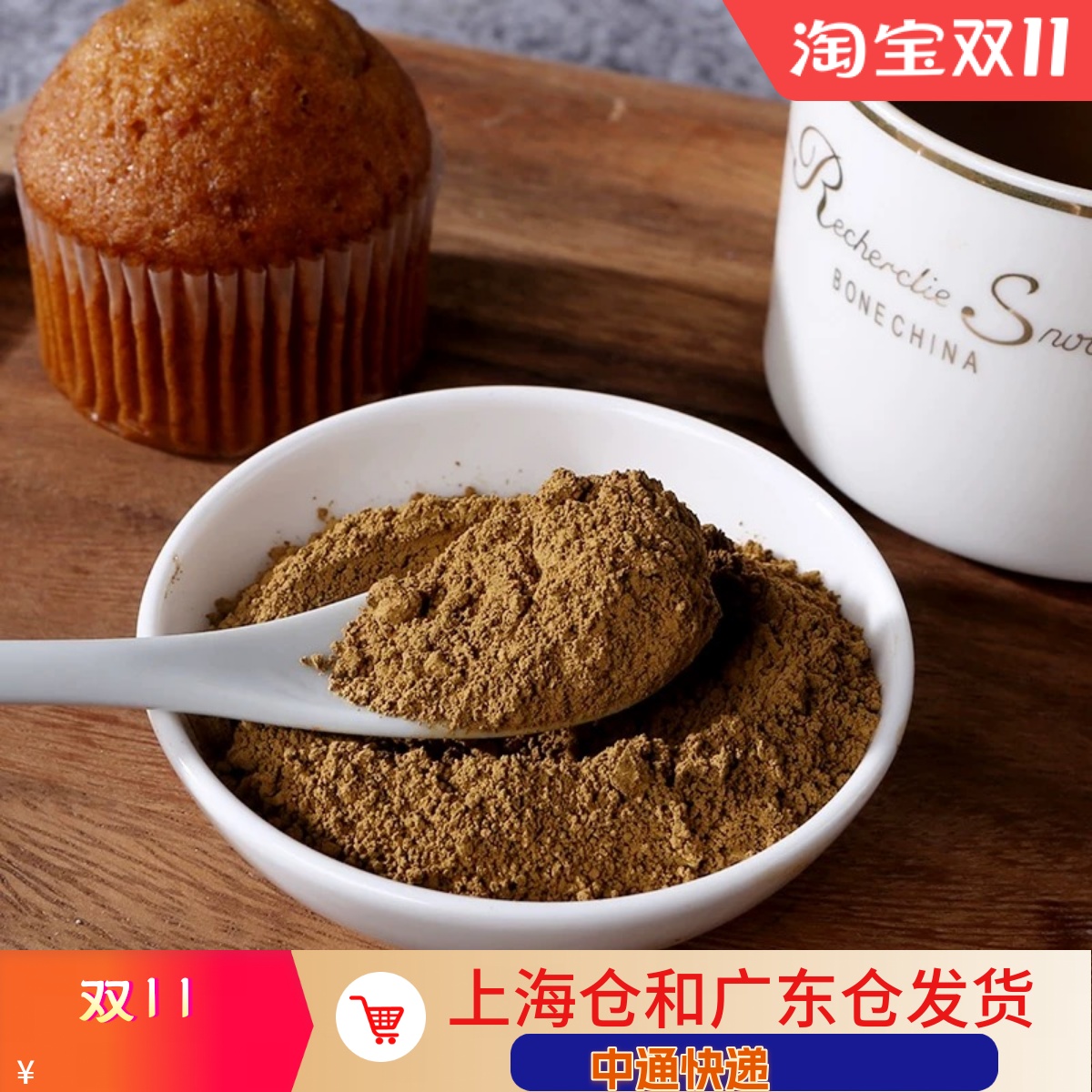 姜妍同款 日本南山园红茶粉伯爵 narizuka伯爵红茶粉烘焙茶粉