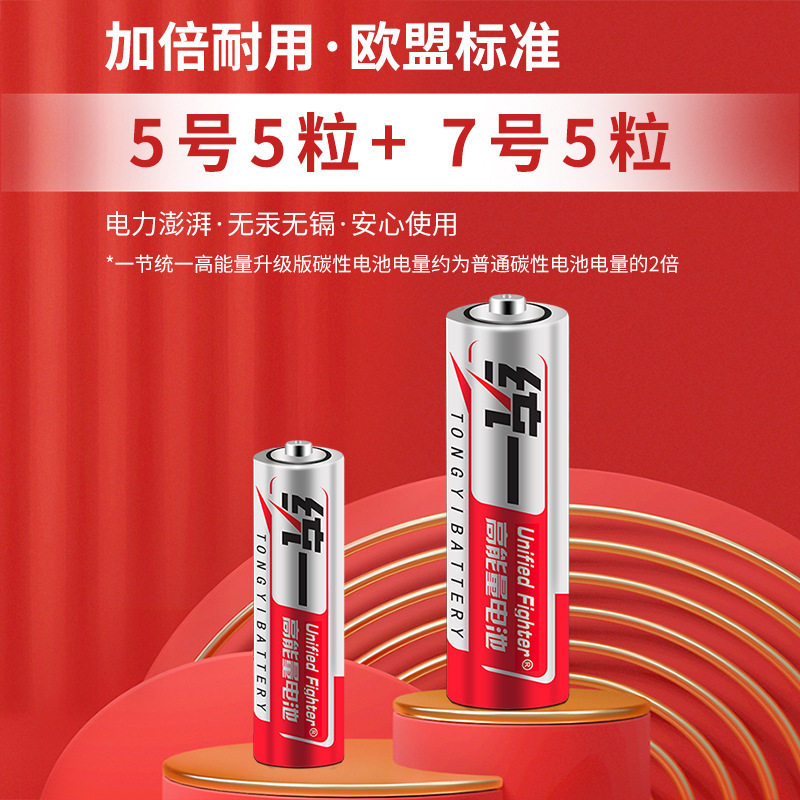 统一霸王5号7号碳性电池耐用闹钟电视空调遥控器电池家用商用组合