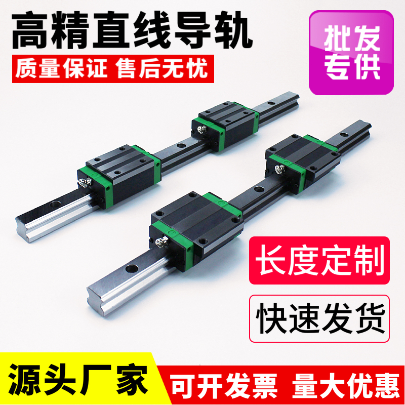 直线导轨线轨滑轨滑块HGH/HGW