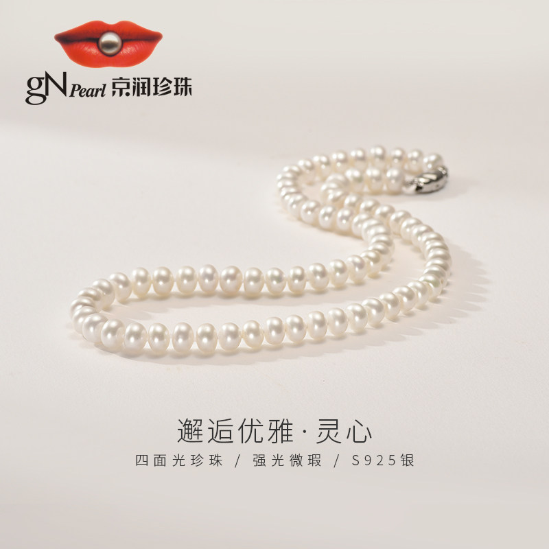 京润珍珠灵心淡水珍珠项链扁圆形强光泽颈饰全珠气质款项链女A*P