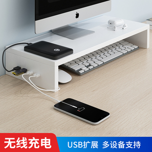 屏 USB电脑增高架显示器支架笔记本支撑架桌面增高台散热底座台式