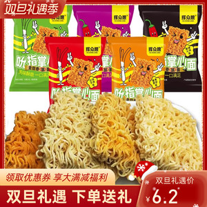 干脆面吮指掌心脆干吃方便面整箱装解馋小零食小吃休闲食品大礼包