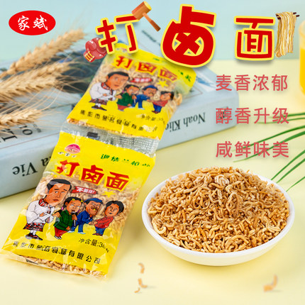 网红打卤面干吃面碎面袋装方便面怀旧小零食麻辣酥香8090儿时回忆