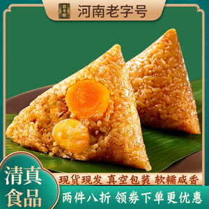 清真正宗端午粽子牛肉粽蛋黄五谷杂粮豆沙蜜枣甜粽真空袋装大粽子