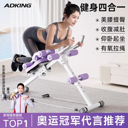 卷腹机家用运动健身器材懒人减肥健腹器练腹肌马甲线瘦肚子神器
