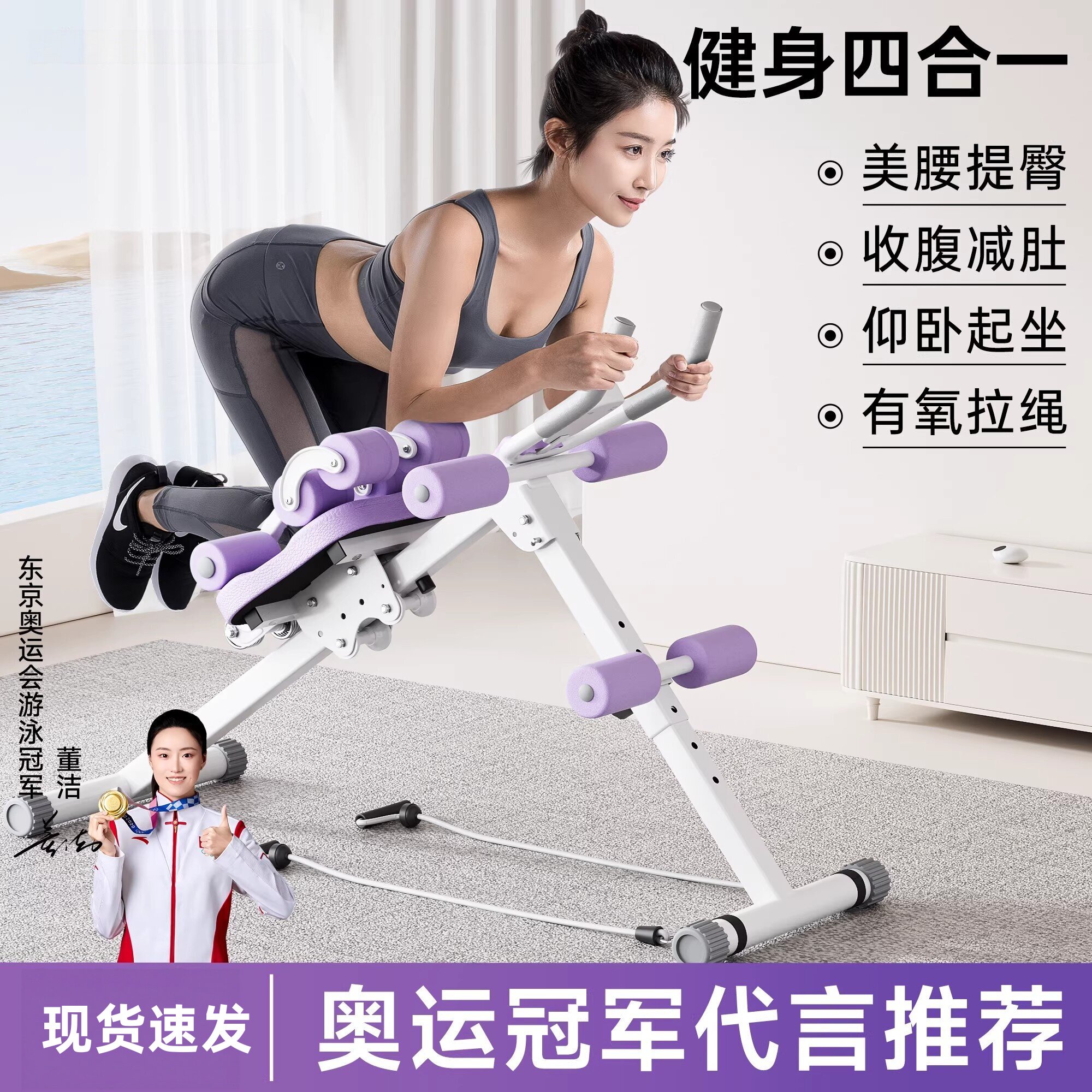 卷腹机家用运动健身器材懒人减肥健腹器练腹肌马甲线瘦肚子神器