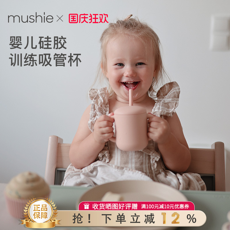 防烫婴儿水杯mushie硅胶