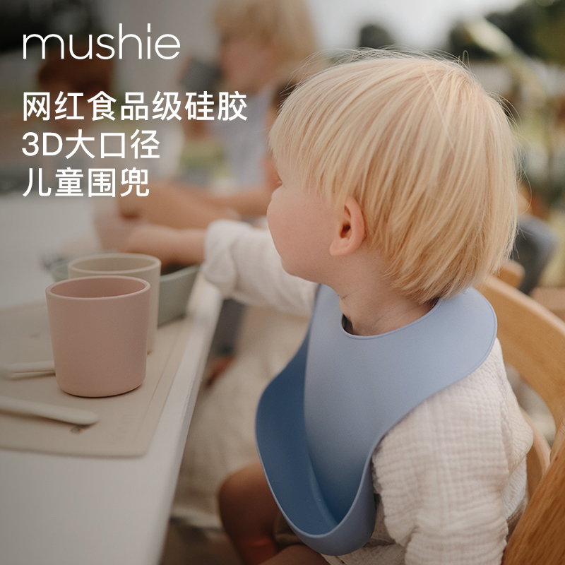 mushie宝宝硅胶围兜瑞典设计