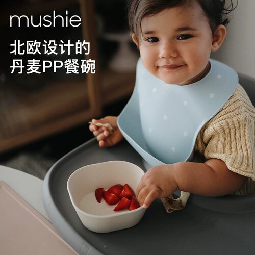 mushie宝宝餐盘方形pp材质婴儿