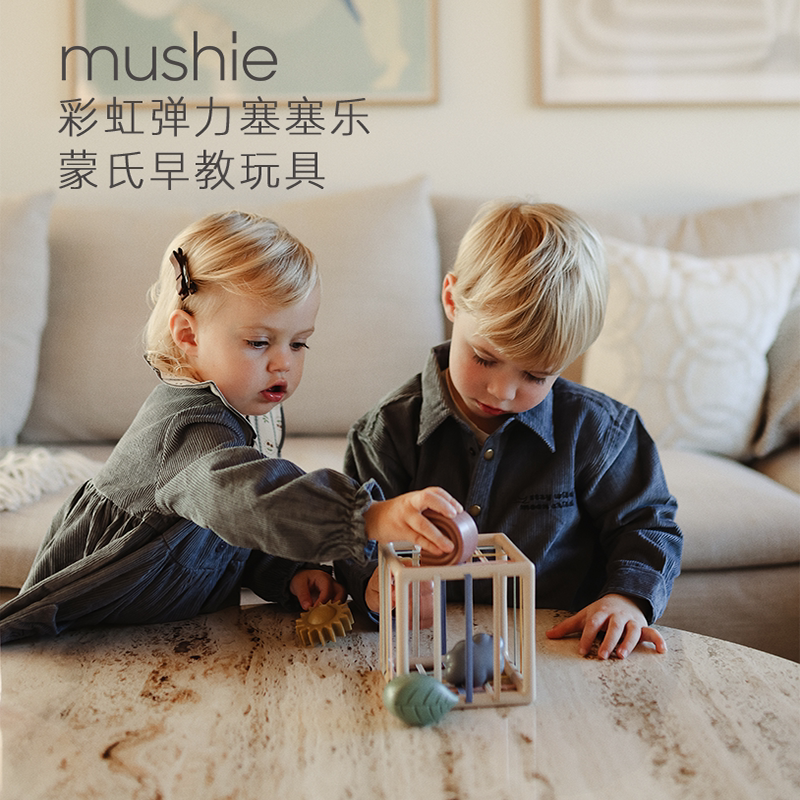 mushie塞塞乐婴儿益智玩具宝宝蒙氏早教6个月以上手指精细训练